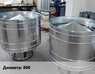 Дефлектор воздуховода 800